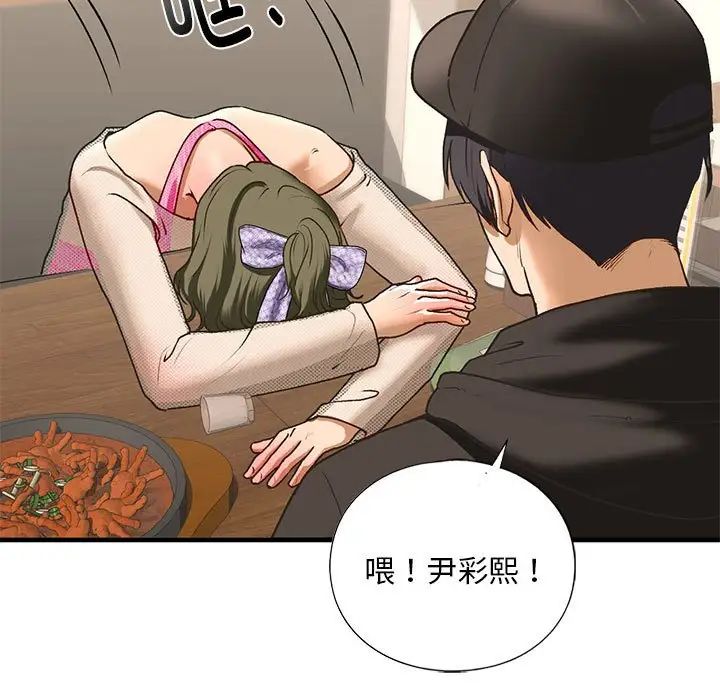 我的继姐第23話