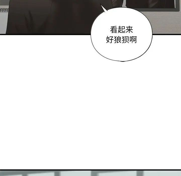 我的继姐第23話