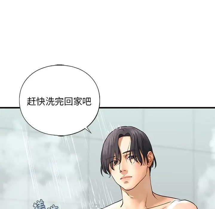 我的继姐第23話