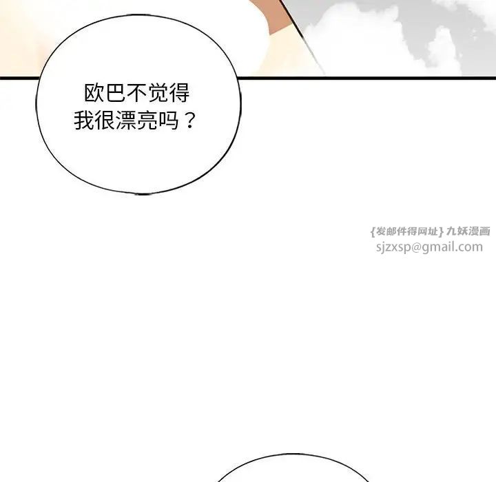 我的继姐第23話