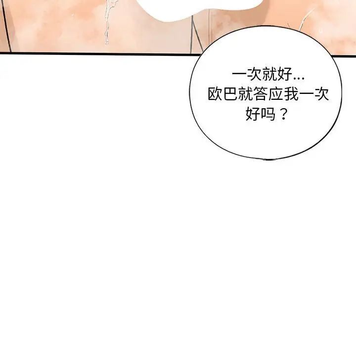 我的继姐第23話