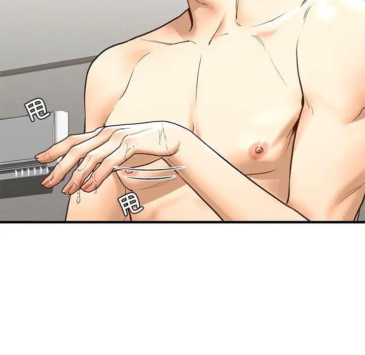 我的继姐第23話