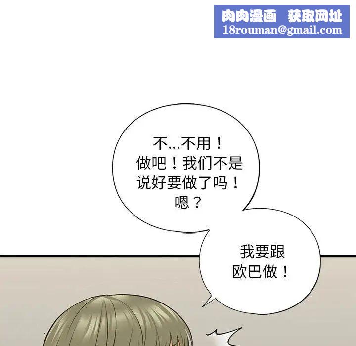 我的继姐第23話