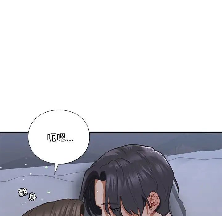 我的继姐第23話