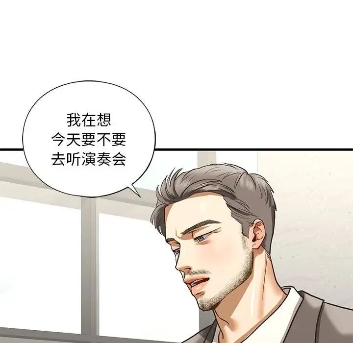我的继姐第23話