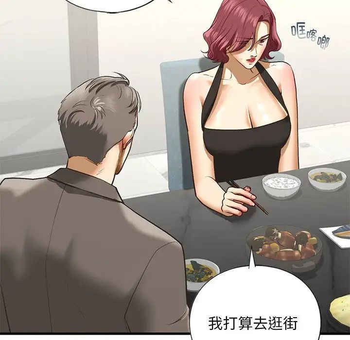 我的继姐第23話