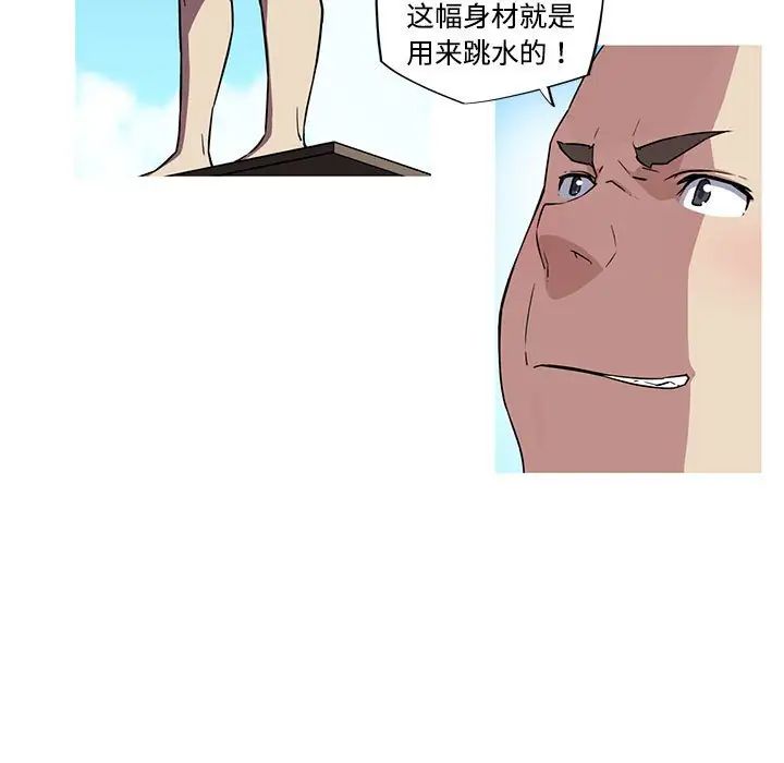 我的梦幻女友第15話