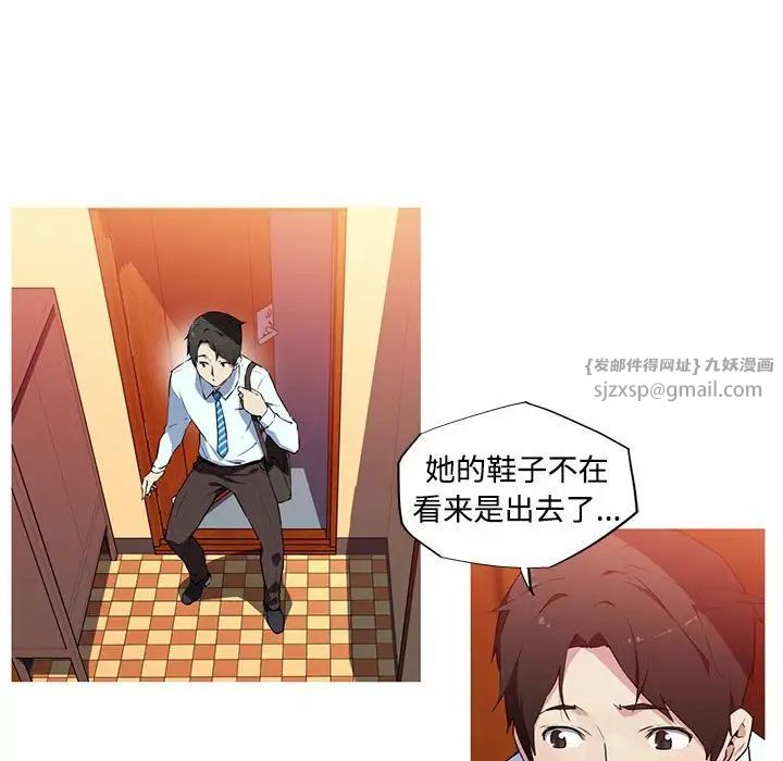 我的梦幻女友第15話