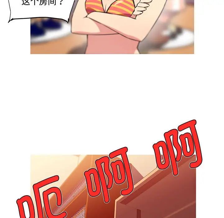 我的梦幻女友第15話