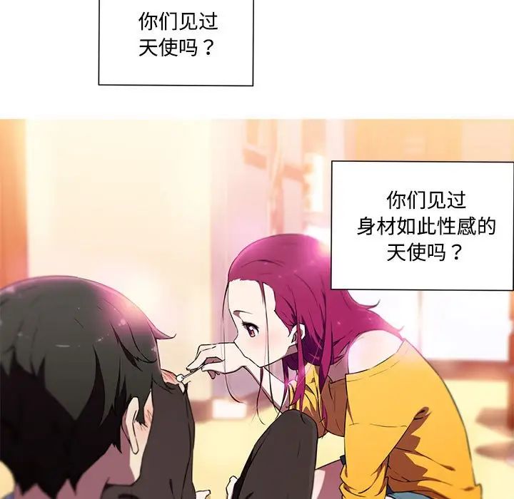 我的梦幻女友第15話