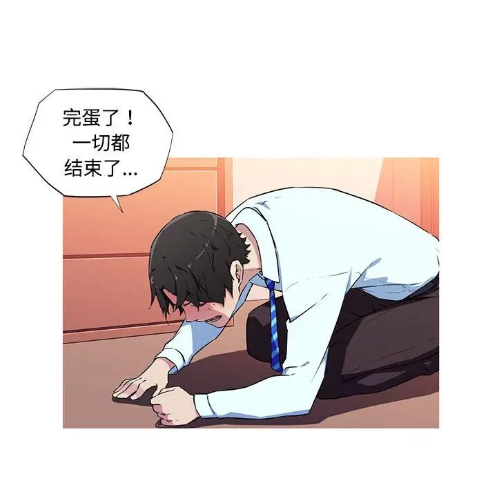 我的梦幻女友第15話