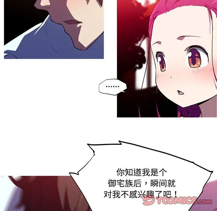 我的梦幻女友第15話