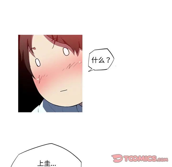 我的梦幻女友第15話