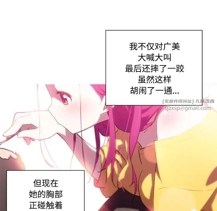 我的梦幻女友第15話