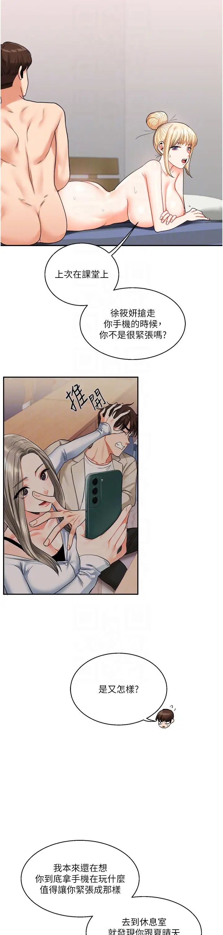 玩转学姊第24話-小種狗最哈的小穴是…