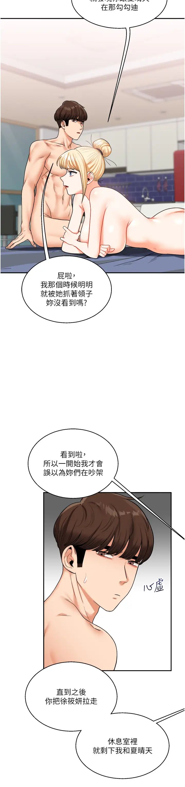 玩转学姊第24話-小種狗最哈的小穴是…