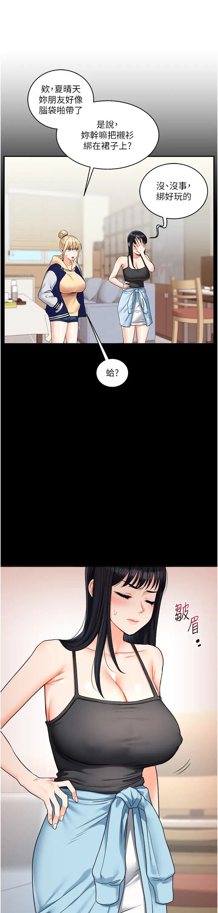 玩转学姊第24話-小種狗最哈的小穴是…