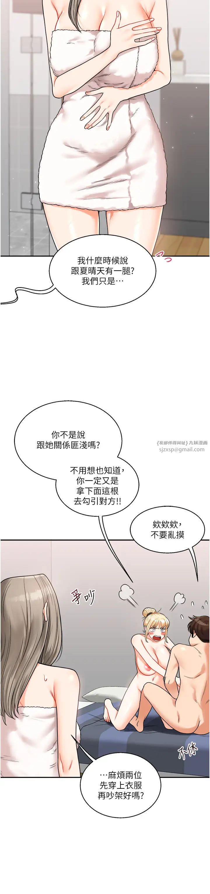 玩转学姊第24話-小種狗最哈的小穴是…