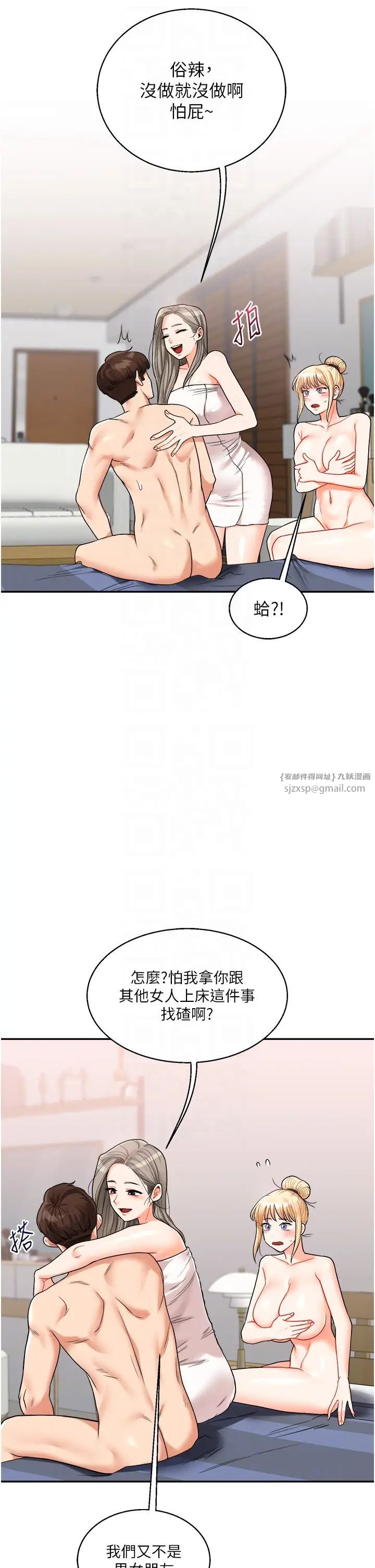 玩转学姊第24話-小種狗最哈的小穴是…