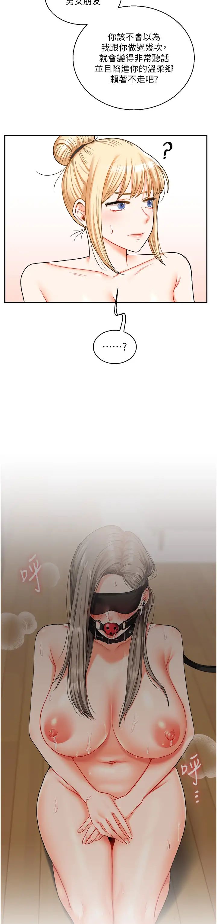 玩转学姊第24話-小種狗最哈的小穴是…