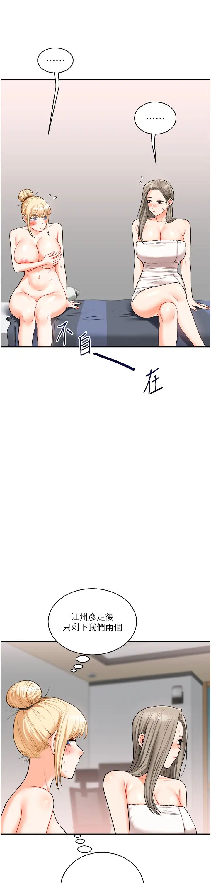 玩转学姊第24話-小種狗最哈的小穴是…