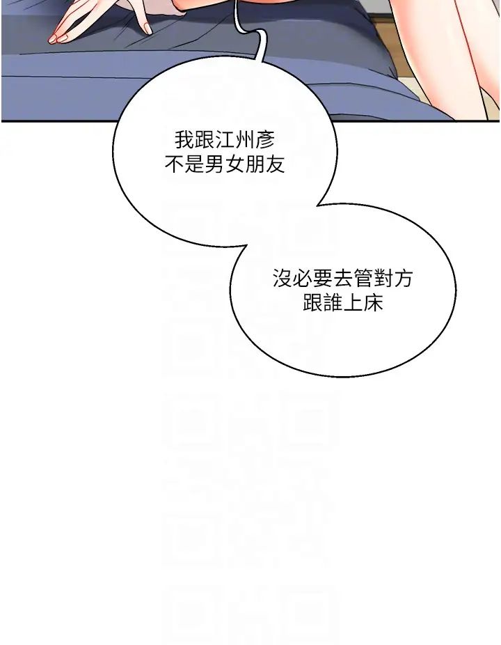 玩转学姊第24話-小種狗最哈的小穴是…