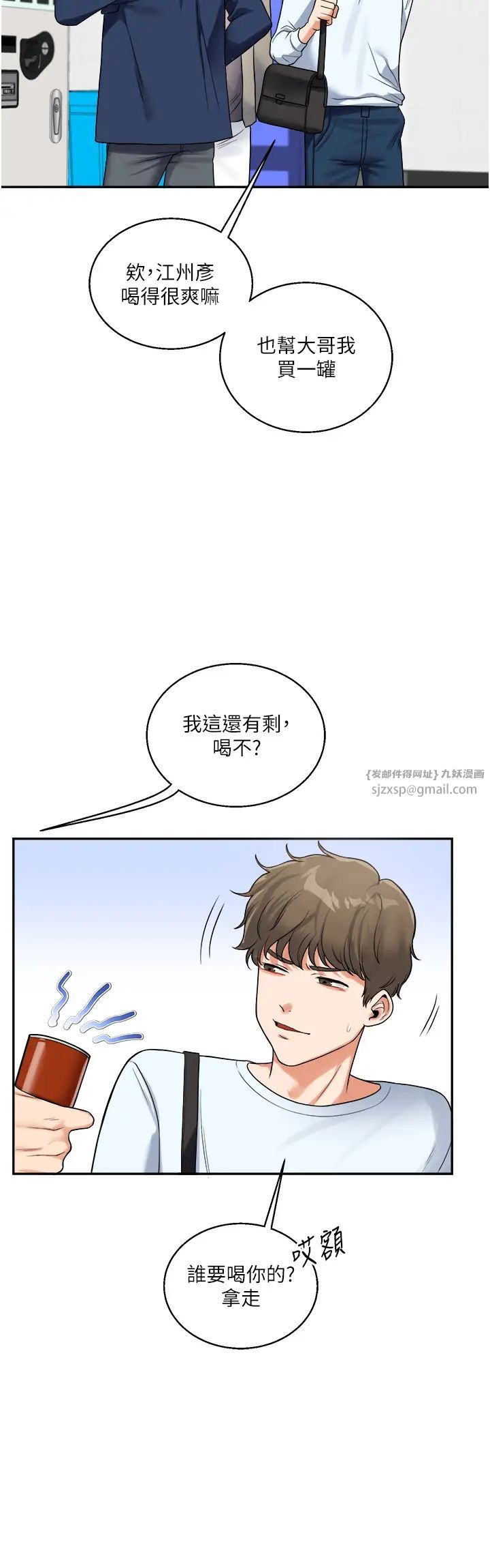 玩转学姊第24話-小種狗最哈的小穴是…