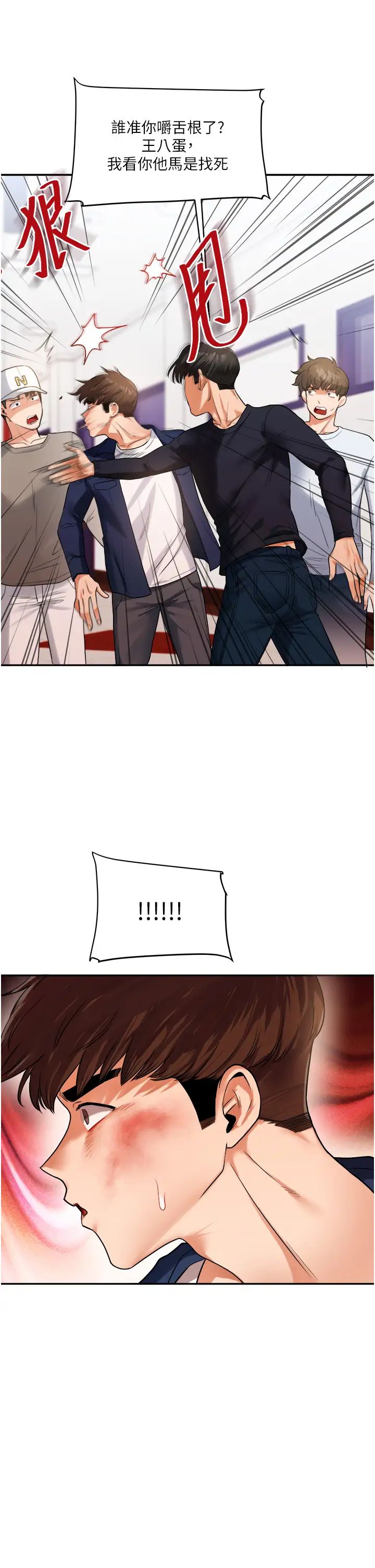 玩转学姊第24話-小種狗最哈的小穴是…