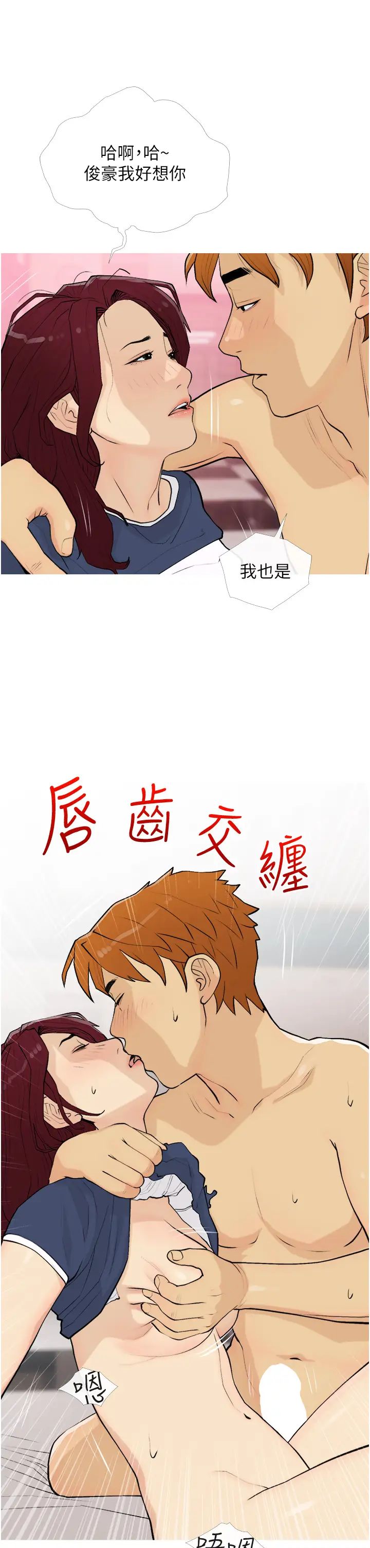 糖果爸爸的抢婚大作战第19話-我還是第一順位吧?