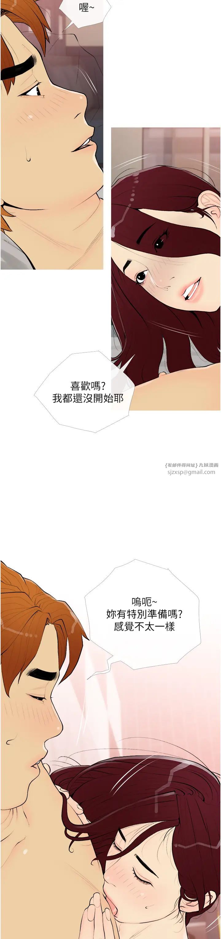 糖果爸爸的抢婚大作战第19話-我還是第一順位吧?