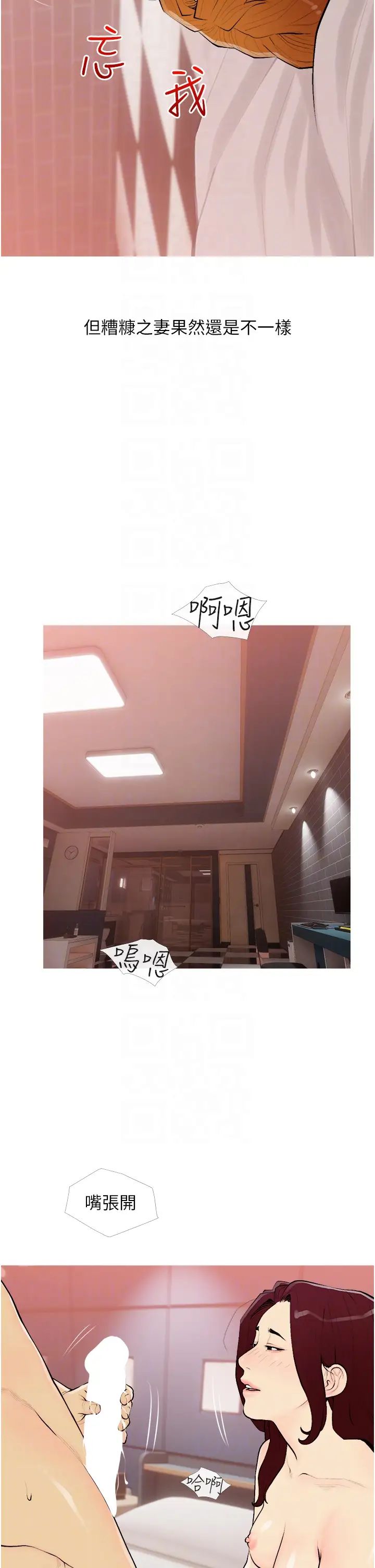 糖果爸爸的抢婚大作战第19話-我還是第一順位吧?