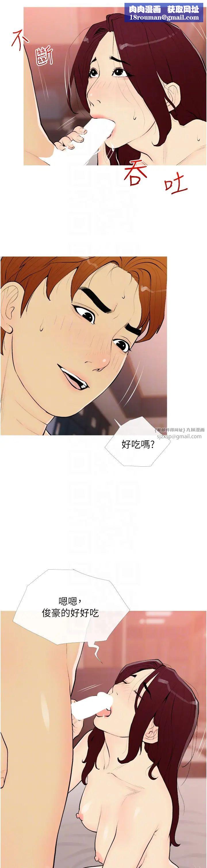 糖果爸爸的抢婚大作战第19話-我還是第一順位吧?