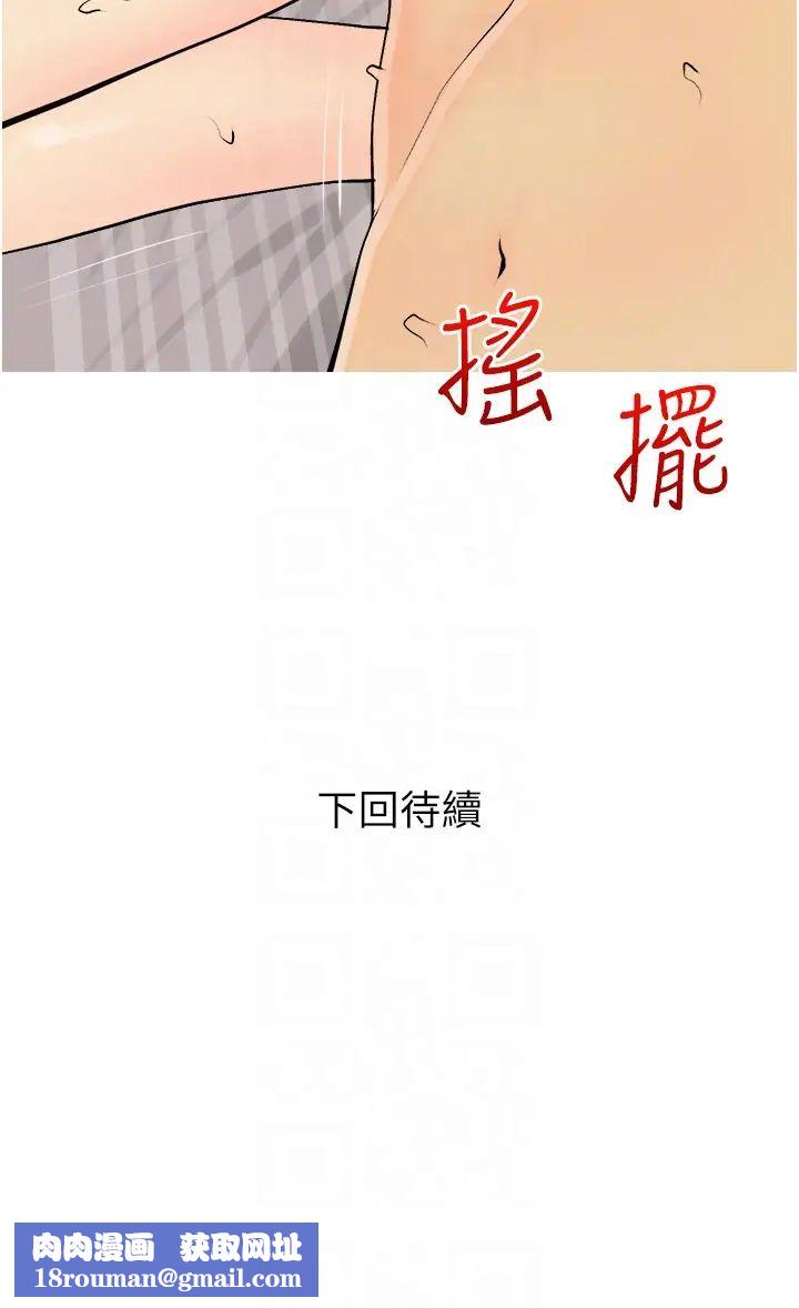 糖果爸爸的抢婚大作战第19話-我還是第一順位吧?