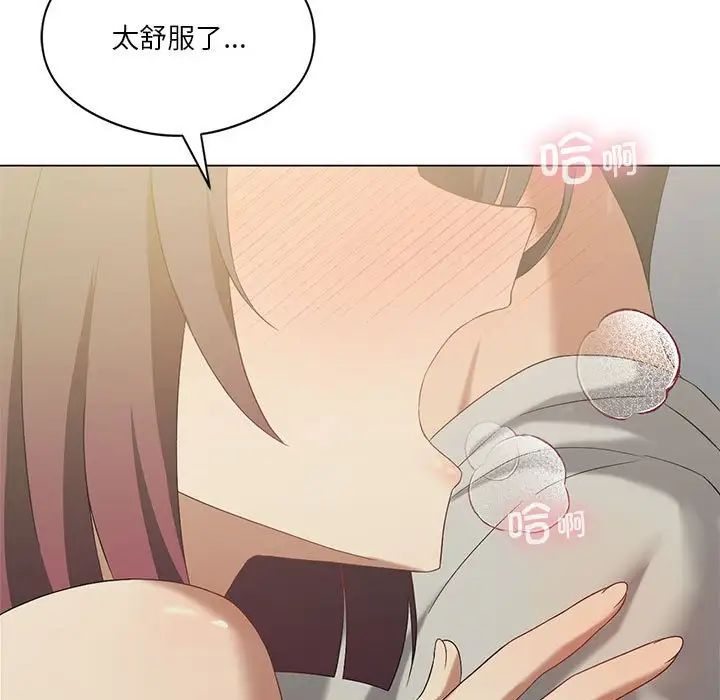 我靠升级逆袭成为大师第13話