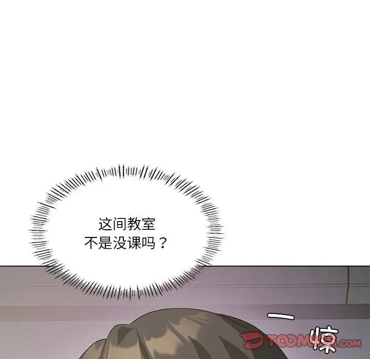 我靠升级逆袭成为大师第13話