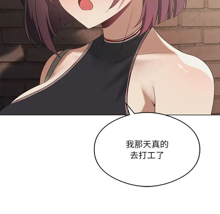 我靠升级逆袭成为大师第13話