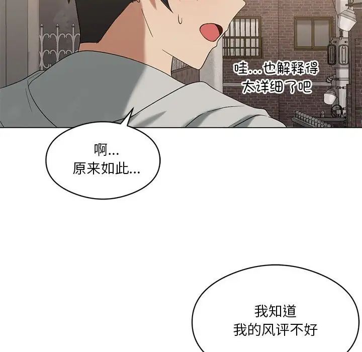 我靠升级逆袭成为大师第13話