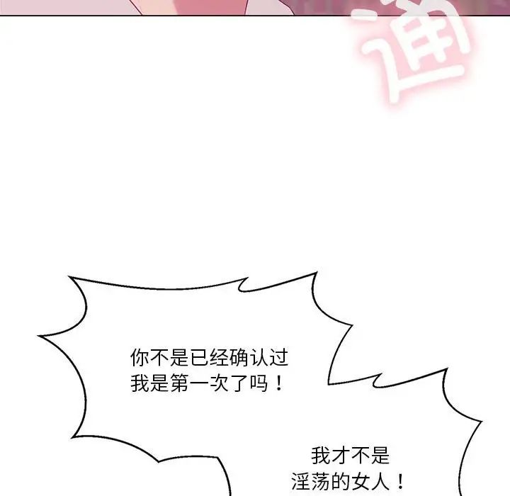 我靠升级逆袭成为大师第13話