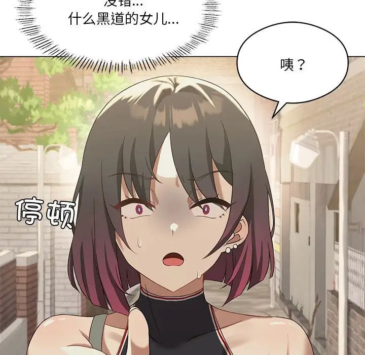 我靠升级逆袭成为大师第13話