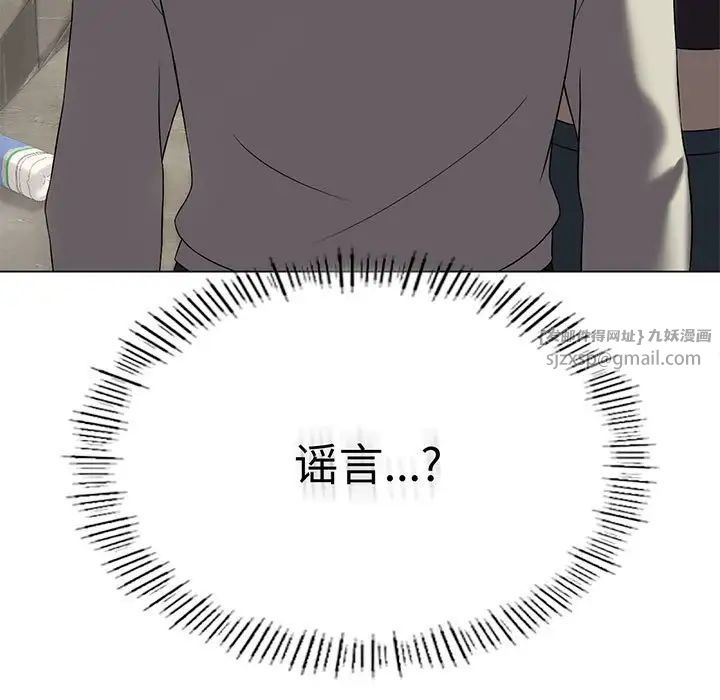 我靠升级逆袭成为大师第13話