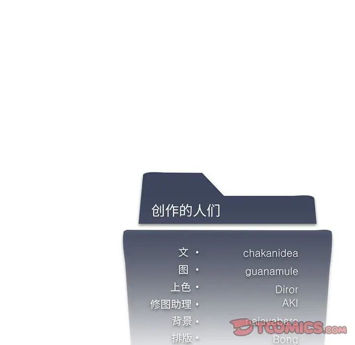 我靠升级逆袭成为大师第13話