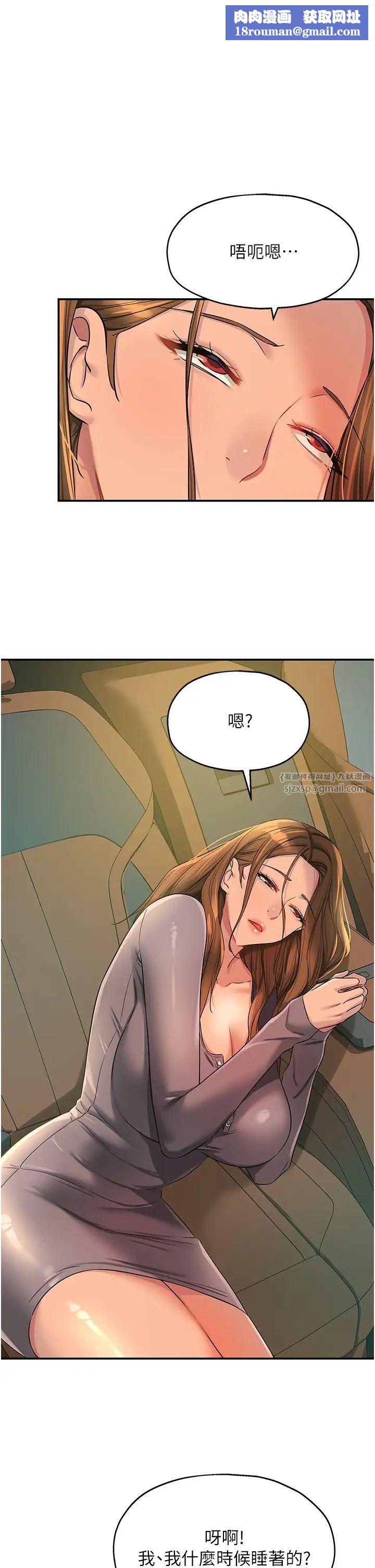 洞洞杂货店第96話-小慧,要來「洞」一下嗎?