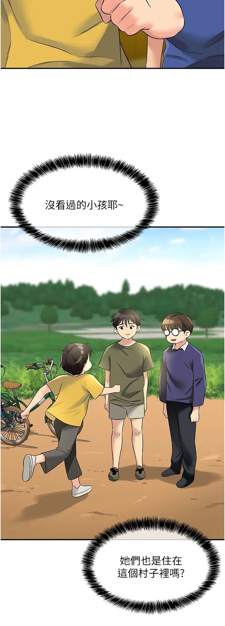 洞洞杂货店第96話-小慧，要來「洞」一下嗎?