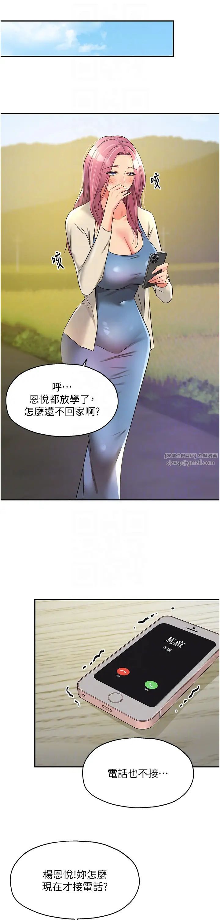 洞洞雜貨店第96話-小慧，要來「洞」一下嗎?