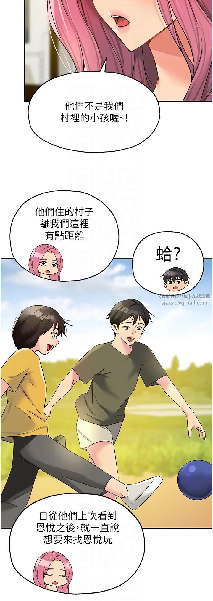 洞洞杂货店第96話-小慧，要來「洞」一下嗎?