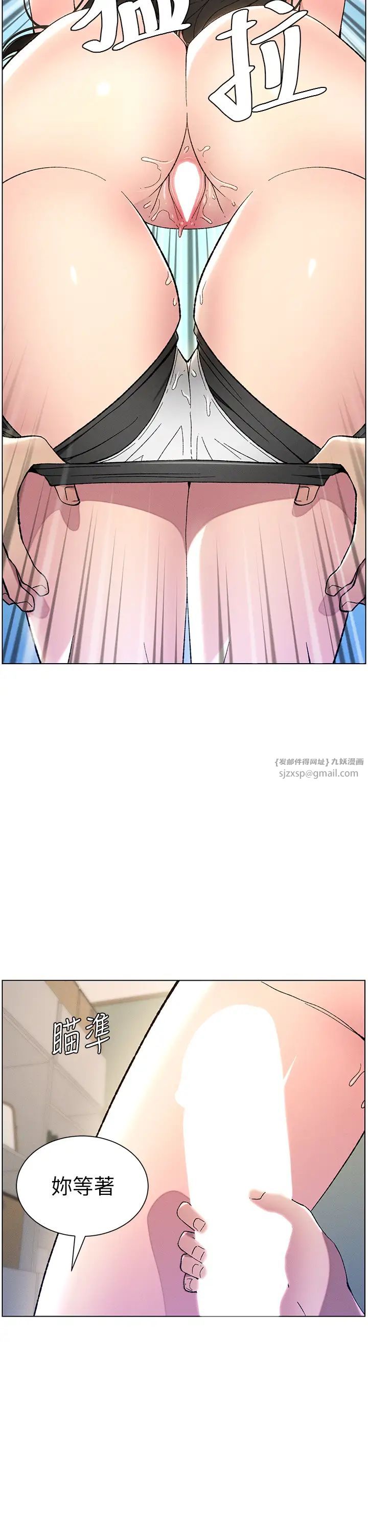 兄妹的秘密授课第16話-哥，你進錯洞瞭吧?