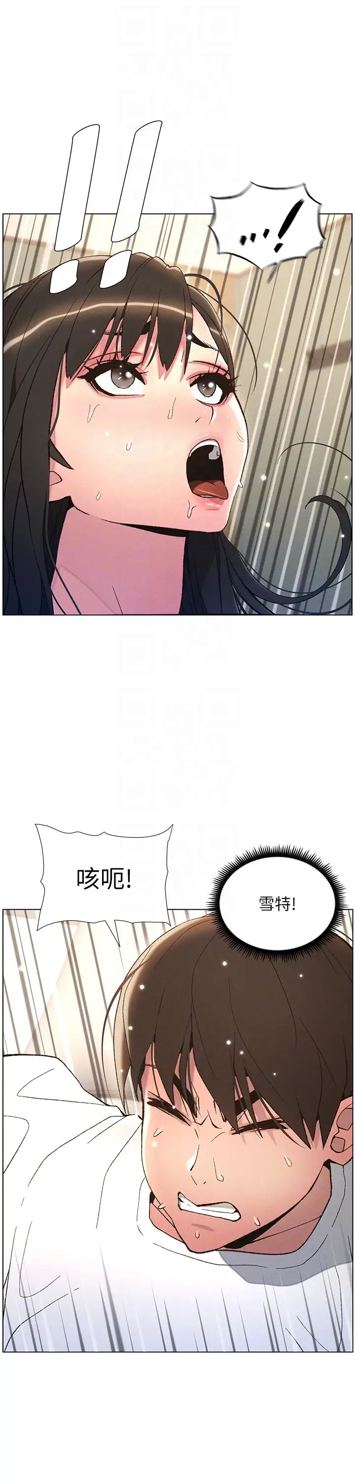 兄妹的秘密授课第16話-哥,你進錯洞瞭吧?