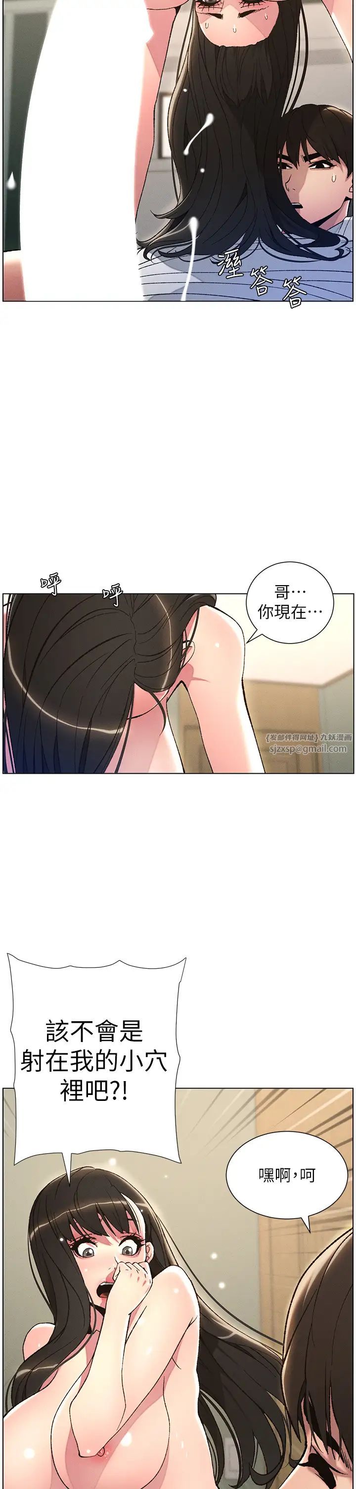 兄妹的秘密授课第16話-哥,你進錯洞瞭吧?