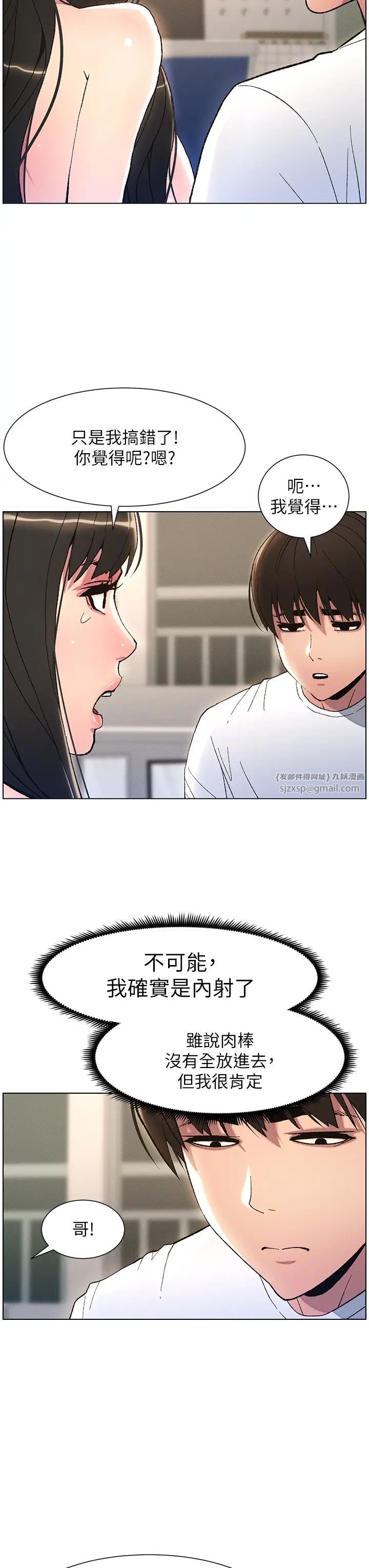 兄妹的秘密授课第16話-哥,你進錯洞瞭吧?