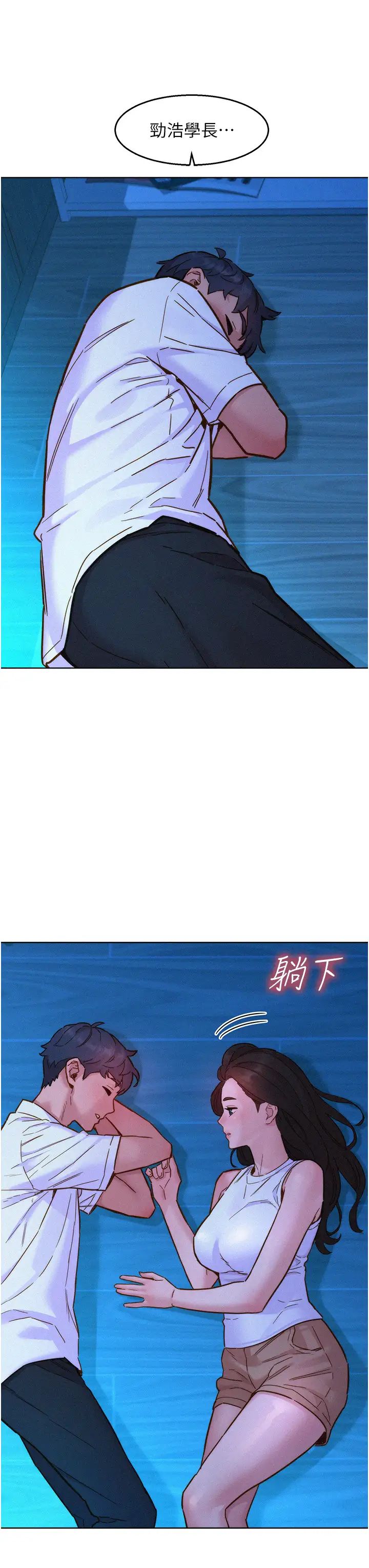 友情万睡第92話-別選她，選我♡